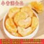 代发代工冻干即食桔子