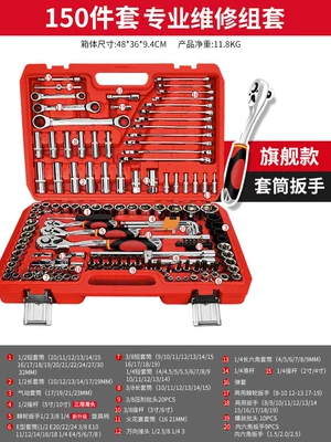 Repair kit, Tool Set - flagship-model-72-tooth-curved-handle-auto-repair-150-piece-set