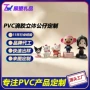 定制订制定做手办玩具