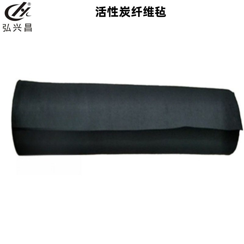 弘兴昌直供 活性炭纤维毡过滤器 碳纤维棉 活性炭过滤棉 发货快