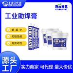 【工业板块】维修佬助焊膏BGA酸根助焊剂无铅芯片焊接焊油高活性