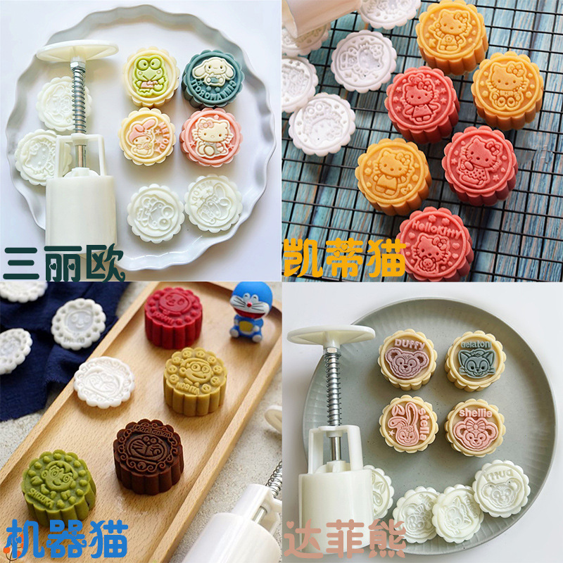 ハローキティ月餅型新 2024 緑豆ケーキサンリオ雪肌月餅手押し家庭用 50 グラム|undefined