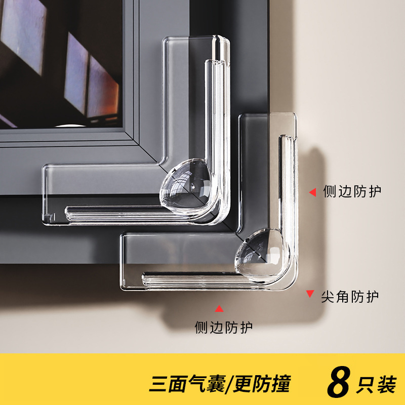 [업그레이드된 3면 에어백 모델] 윈도우 코너-8개