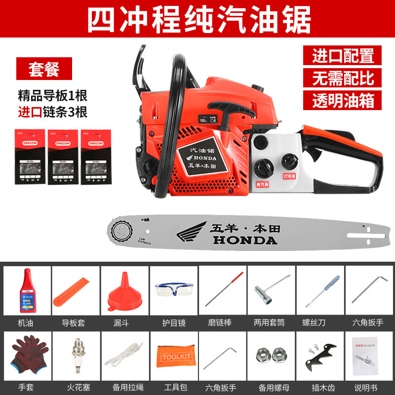 Wuyang Honda de alta potencia de cuatro tiempos sierra de gasolina sierra de gasolina doméstica importación sierra de madera pequeña sierra de cadena eléctrica de mano