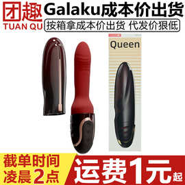 Galaku蜂后炮机全自动伸缩抽插仿真阳具女用加温自慰器转珠按摩棒