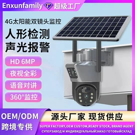 监控摄像机;云台;太阳能监控