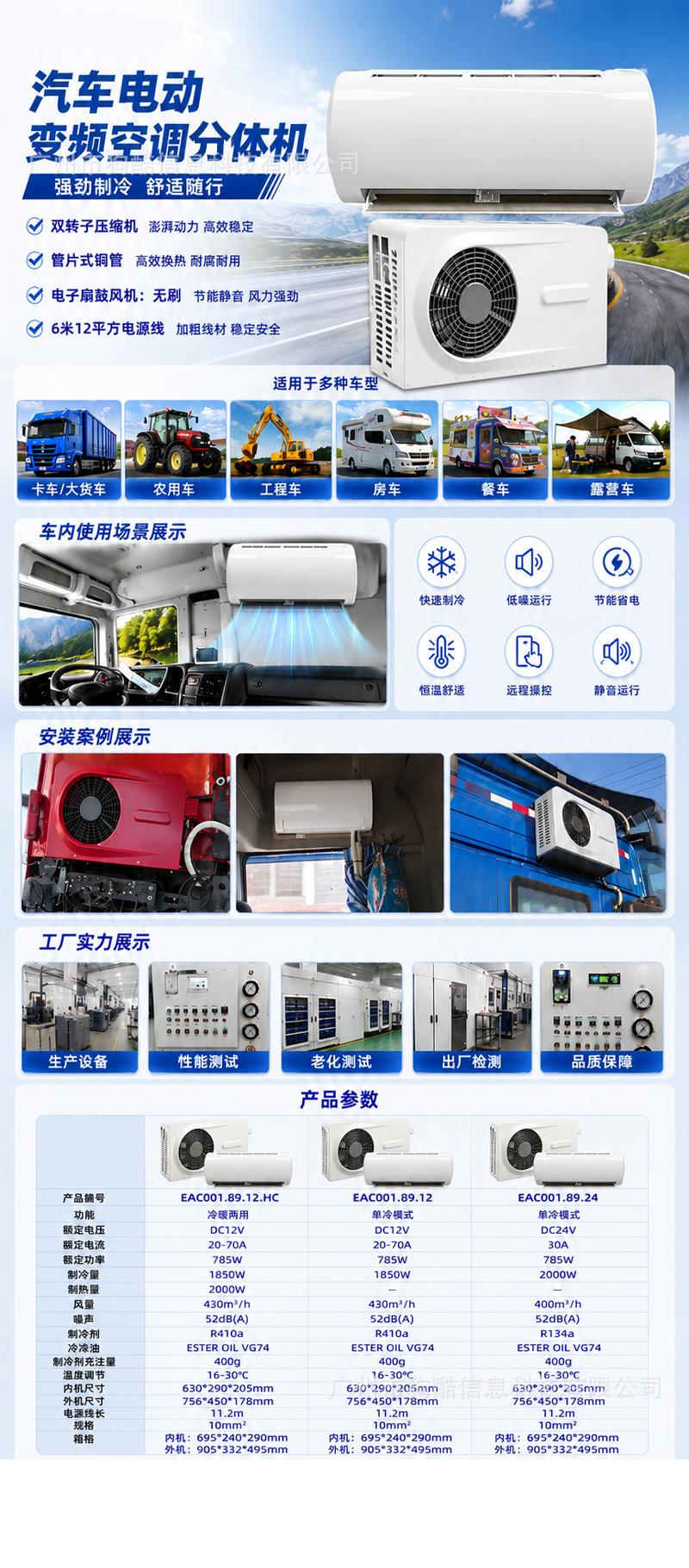 Factory Wholesale Automotive Air Conditioning Split-Type Parking Air Conditioner 12V Parking Cooling and Heating 24V Split-Type Parking Air Conditioner