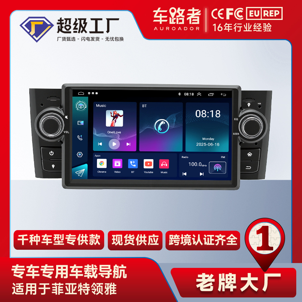 Reproductor MP5 con Navegación Android para Automóvil, Compatible con Fiat Lingya, Reproductor Bluetooth para Automóvil, Pantalla CraPlay Todo en Uno