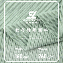 蛇仔提花坑条罗纹布260g厚实保暖粗针弹力提花布秋冬卫衣开衫面料