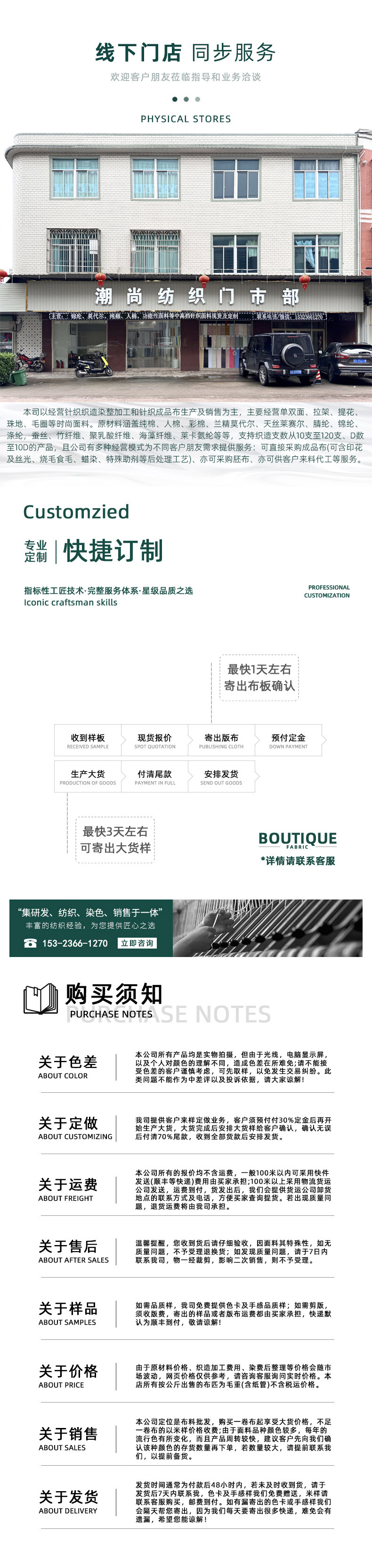 详情页固定图片二