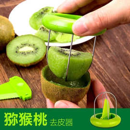 跨境水果去皮取肉火龙果取肉器猕猴桃去皮器削皮工具刀多功能刮皮