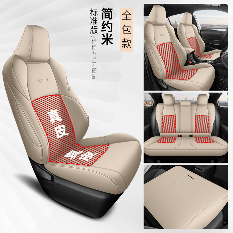 Leather Full Surround — Toyota Modelə uyğun (Original) oturacaq örtükləri - minimalist-beige-standard-edition-genuine-leather-center-toyota-rav4