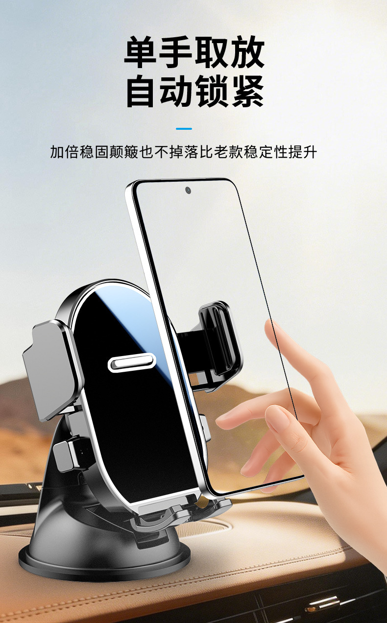 2026 high-tech shockproof suction cup car mount, specialized for car dashboard navigation and phone use