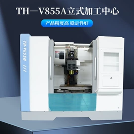 加工中心