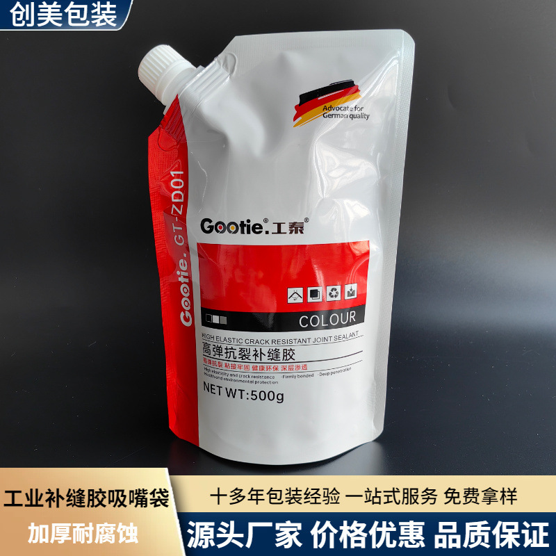 工厂生产500g建筑补缝胶斜口吸嘴袋 加厚工业油漆涂料自立铝箔袋