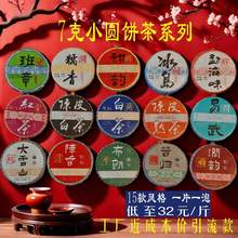 小饼茶云南小圆茶糯香熟沱普洱茶老班章生普洱冰岛生茶小茶饼熟茶