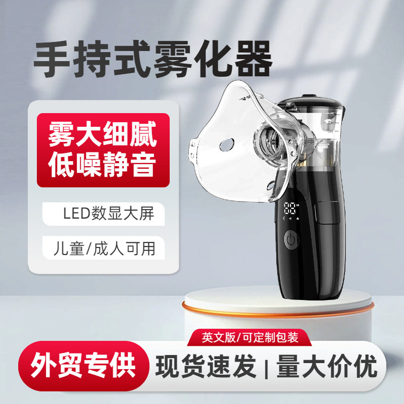 Foreign Trade Export Handheld Atomizer, Portable USB Rechargeable Oral and Nasal Micro-Mesh Atomizer for Children and Adults