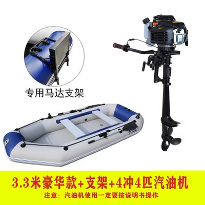 3.3m 럭셔리 모델 + 브래킷 + 4행정 4P 가솔린 엔진