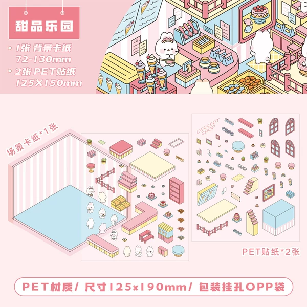 [甜品乐园]