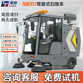电动扫地车景区道路清扫车工厂车间工业扫地机驾驶式扫地机扫地车