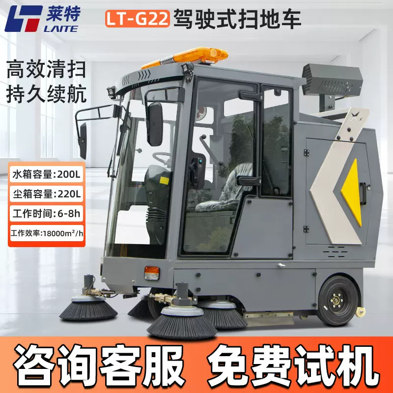电动扫地车景区道路清扫车工厂车间工业扫地机驾驶式扫地机扫地车