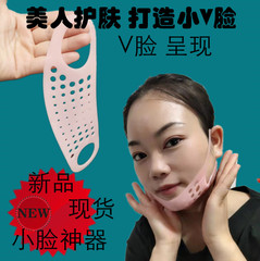 Silicone Ear Hook Style Skincare Mini V-Face Mask, Face Slimming Tool, Thin and Fine Facial Straps, New Arrival
