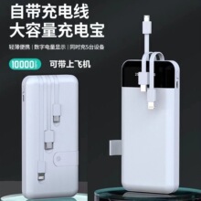 歌奈3C款 G15/ A12 移动电源 自带4线10000毫安 便携带 迷你充电