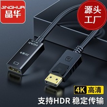 ���A DP�DHDtv�D�Q�� DP TO HDtv DP/HDtv�D�Q��4K�����D�Q�B�Ӿ�