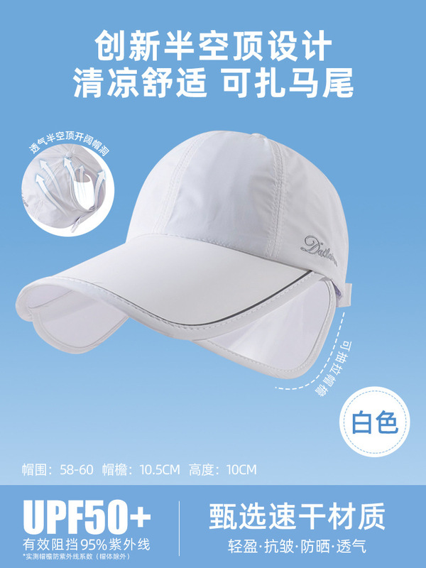 遮阳帽女夏防紫外线遮脸面罩防晒帽子口罩护脖一体空顶骑行太阳帽|undefined