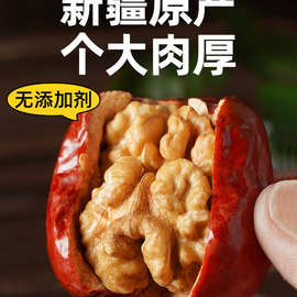 新疆特产枣夹核桃枣仁派大红枣去核香酥特脆枣子和田孕妇