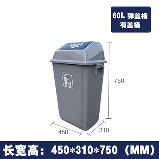 特厚垃圾桶大容量加厚正方形垃圾桶长方形桶垃圾桶无盖脚踩教室