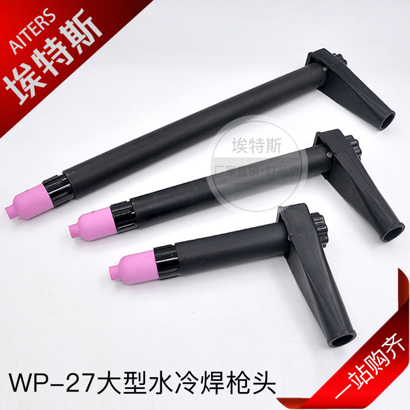 氩弧焊枪 大电流焊接配件500A自动焊WP27连接体电极夹瓷嘴压帽