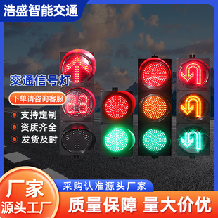 Manufacturers supply sidewalk road traffic lights motor vehicles led traffic warning lights full of traffic lights