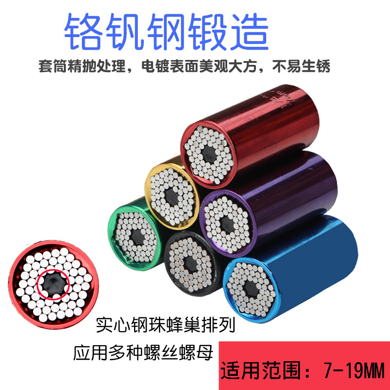 魔术套筒扳手 万用多功能扳手7-19三件套 3/8手电钻套筒扳手