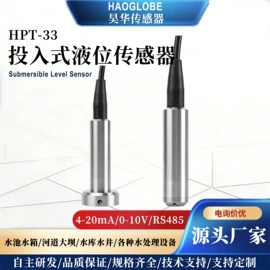 压力变送器;温湿度变送器;液位变送器