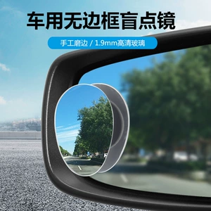 Avtomobil Tərs Arxa Köməkçi Kor Nöqtə Güzgüsü, HD Kəsilmiş Şüşə, 360 Dərəcə Çərçivəsiz Oval Güzgü