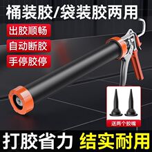 新款玻璃胶枪加厚型自动断胶玻璃胶结构胶通用型可旋转省力胶枪