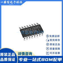 FMRX2BMS 发射芯片 SOP8 五功能遥控玩具车发射IC 搭配FMRX2BMS
