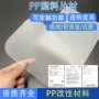 源头电子阻燃绝缘垫板