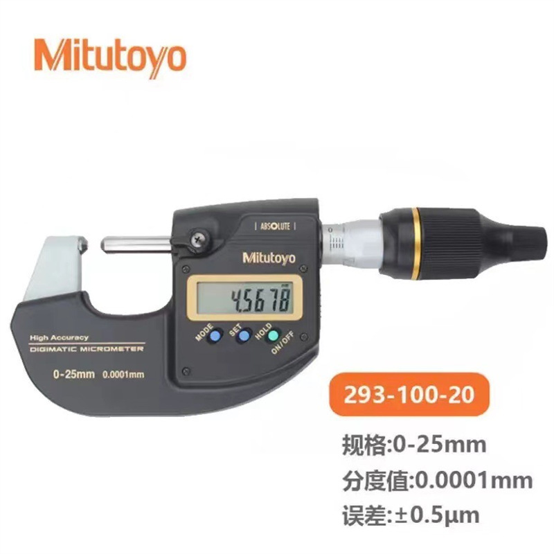 日本三丰MITUTOYO数显外径万分尺293-100-20（0-25*0.0001）