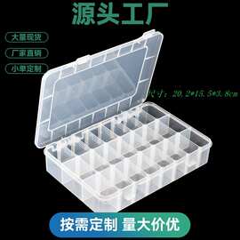 24格PP透明塑料零件螺丝五金收桌面纳盒活动隔板分格带盖盒子现货