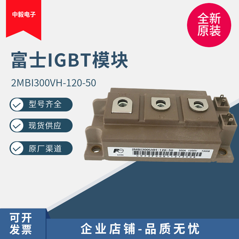 2MBI200U4H-120 2MBI300U4H-120富士IGBT模块全新