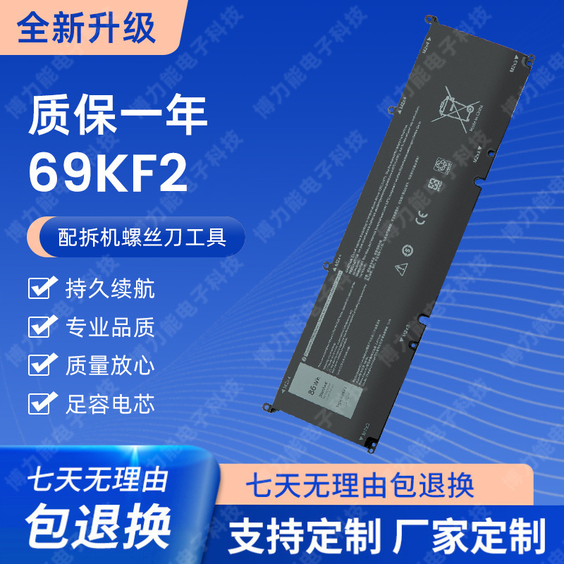 For Dell G15 5510 5511 5515 5520 5530 5535 69 KF2 notebook battery