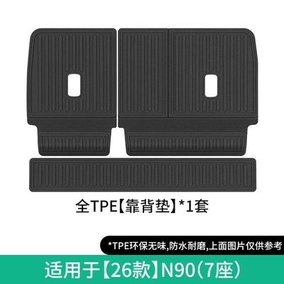 mats, custom-made TPE floor mats, Modelə uyğun ayaqaltı - 26-models-of-n90-seat-back-cushions-seven-seater