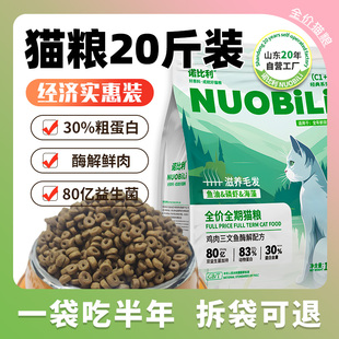Cat Food for Adult Cats, 10kg Packs for Kittens, Full-Price Fattening and Gill Nutrition 10kg, Economical and Affordable Stray Cats