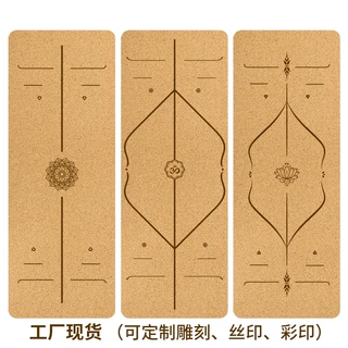 厂家直销天然软木橡胶瑜伽垫现货供应可来图定logo体位线
