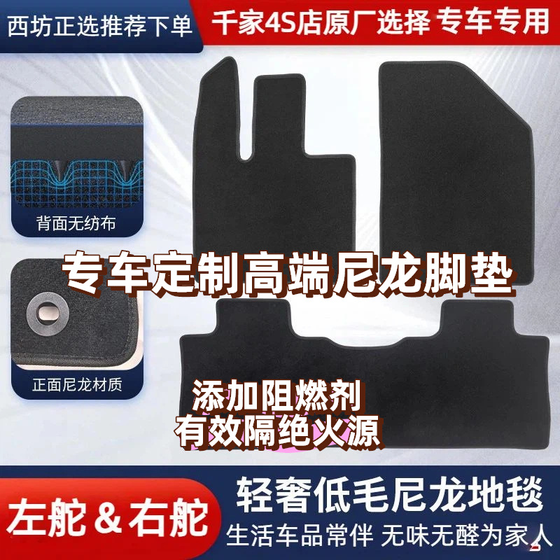 飞度汽车尼龙脚垫绒面地毯可定款耐用抗磨损