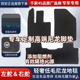 适用方程豹钛3汽车尼龙脚垫绒面地毯可定款耐用抗磨损