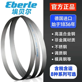 锯床;机用锯片;肉品加工设备