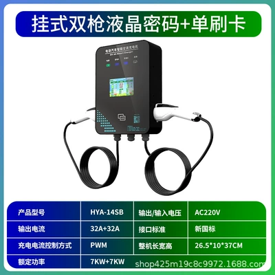 Elektrikli avtomobil şarj cihazları | Commercial Household New Energy Charging - hanging-lcd-double-gun-single-swipe-card